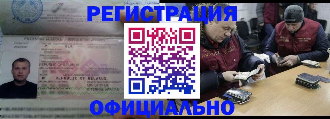 регистрация в Владимире