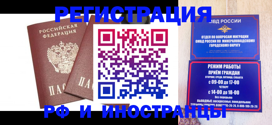 прописка штамп в Владимире