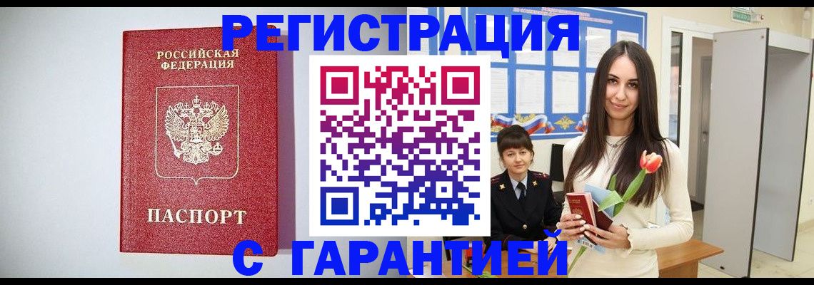 временная регистрация поиск в Владимире