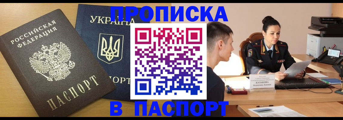 временная регистрация в Владимире